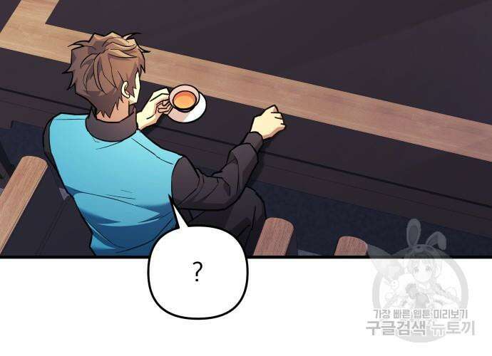 일신상의 이유로 잠시 휴재합니다 63화 50