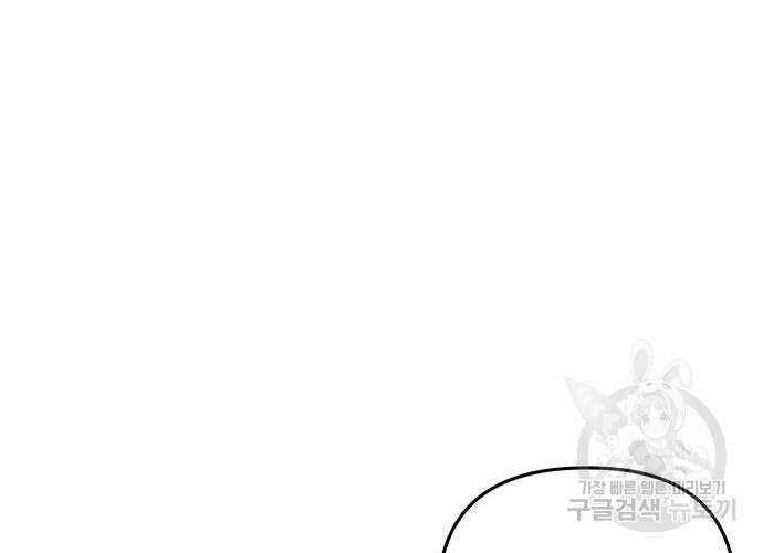 일신상의 이유로 잠시 휴재합니다 63화 51