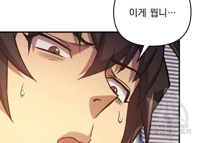 일신상의 이유로 잠시 휴재합니다 63화 52