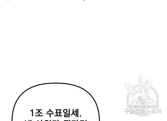 일신상의 이유로 잠시 휴재합니다 63화 55