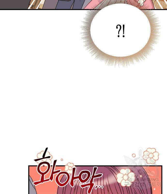 흑막 여주가 날 새엄마로 만들려고 해 91화 7