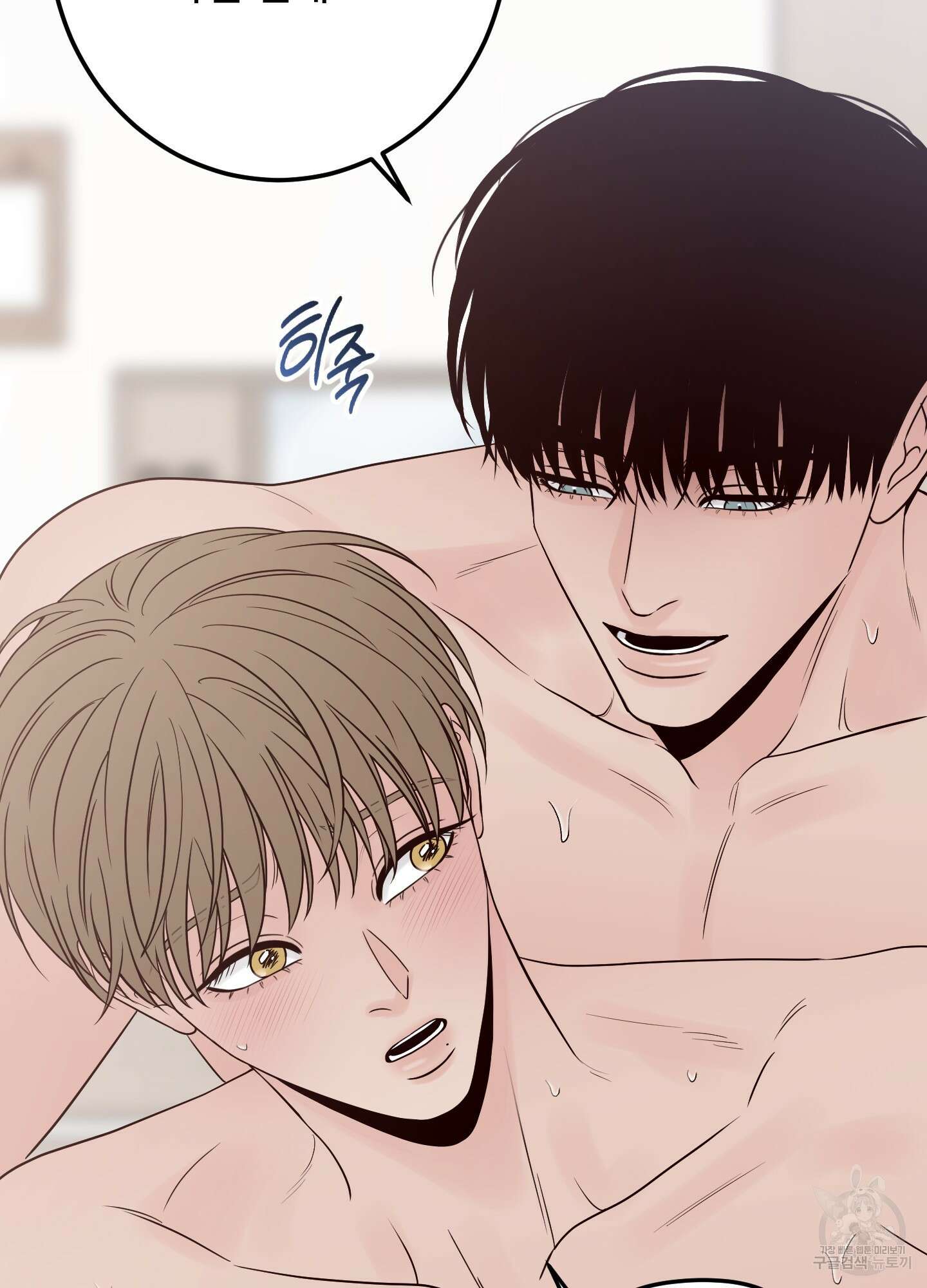 배드 포지션 54화 8