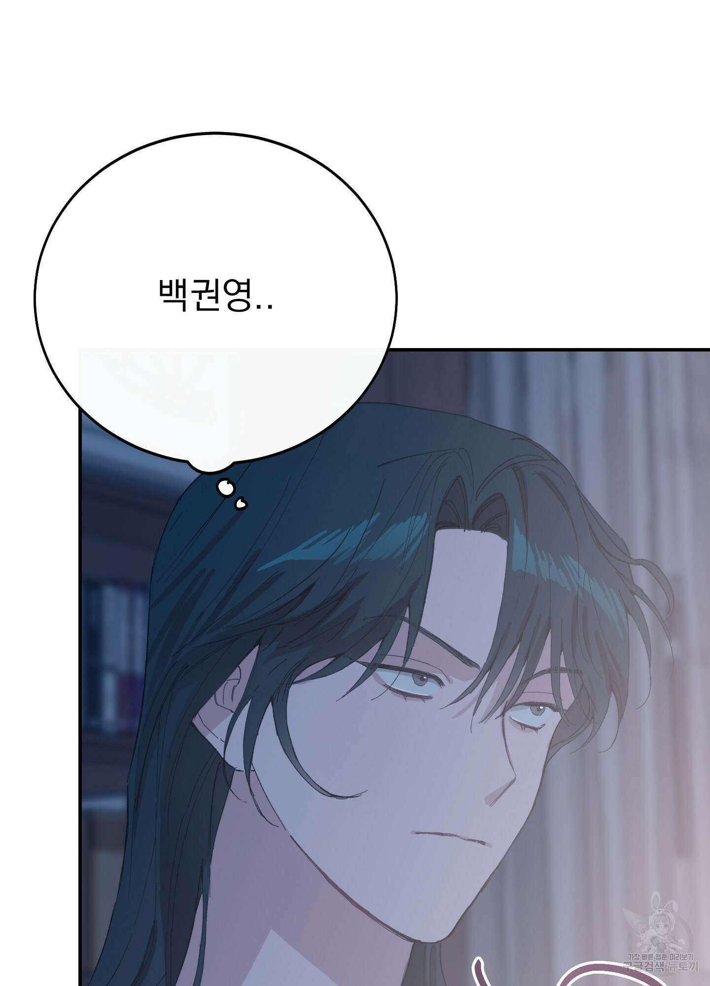 페이크 로맨스 12화 6