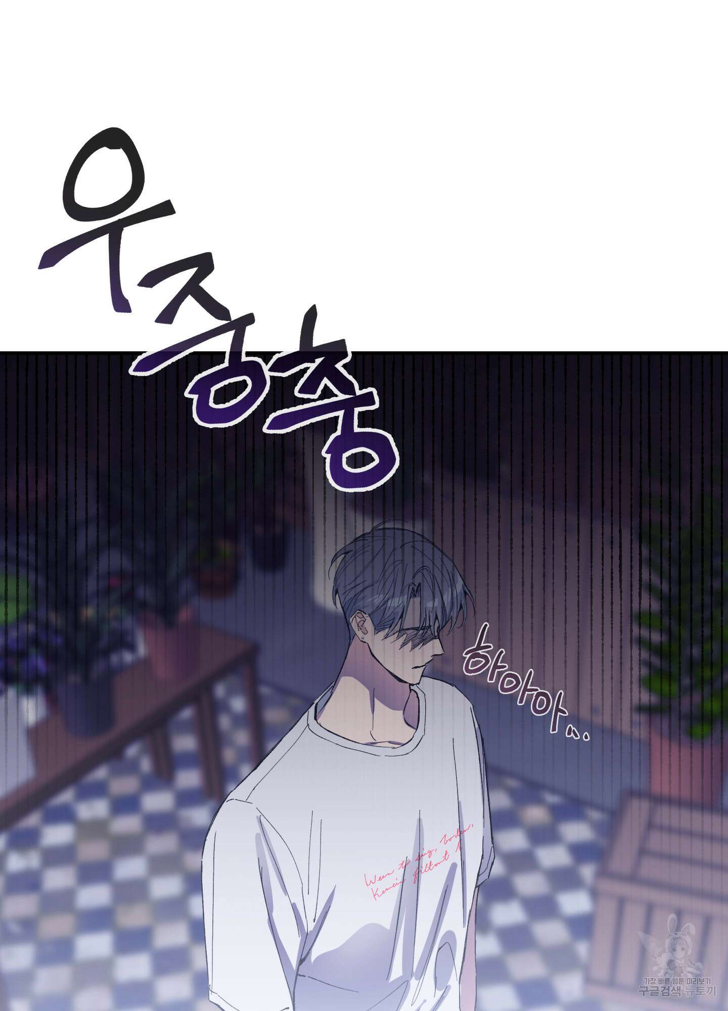 페이크 로맨스 12화 16