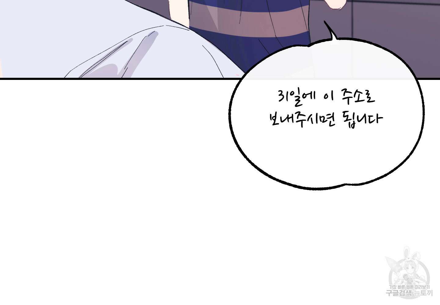 페이크 로맨스 12화 20