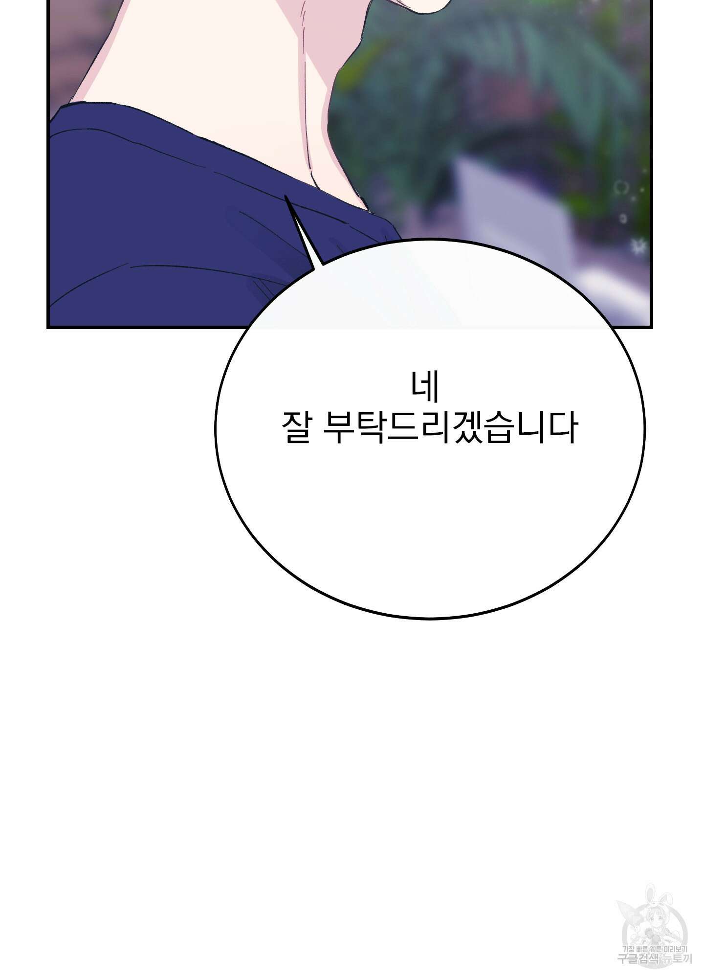 페이크 로맨스 12화 22