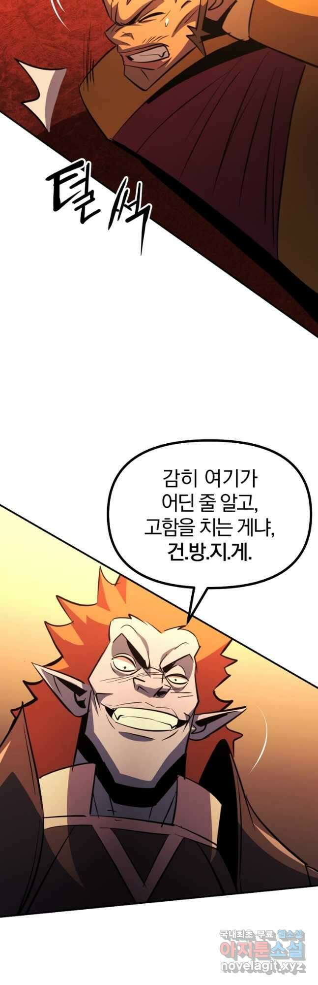 The Bartz : 바츠해방 전쟁 37화 6