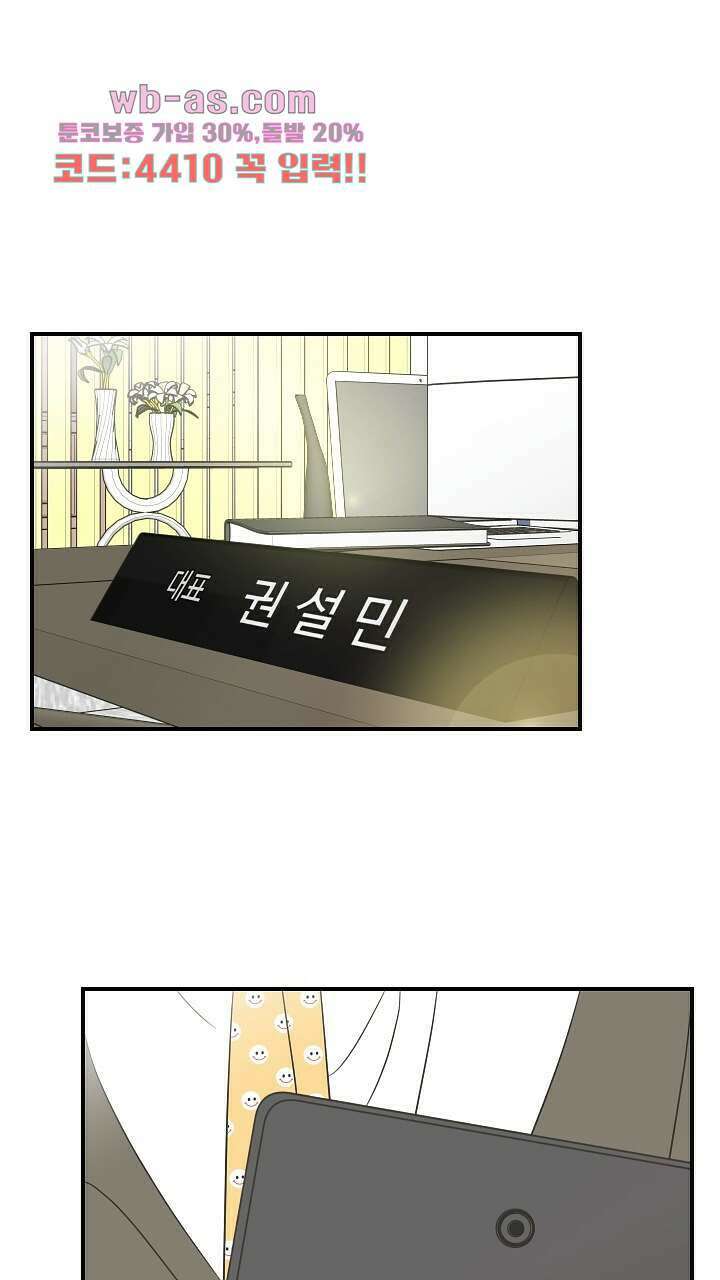 좋아질까 사랑일까 26화 1