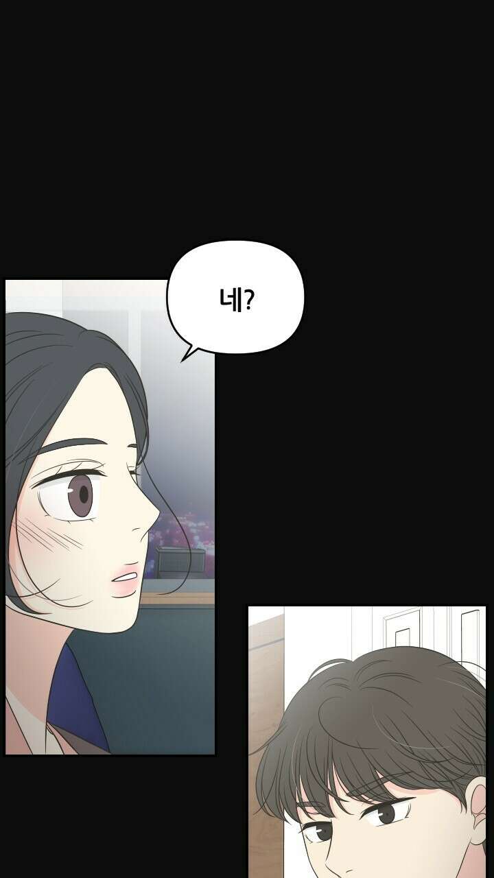 좋아질까 사랑일까 26화 8