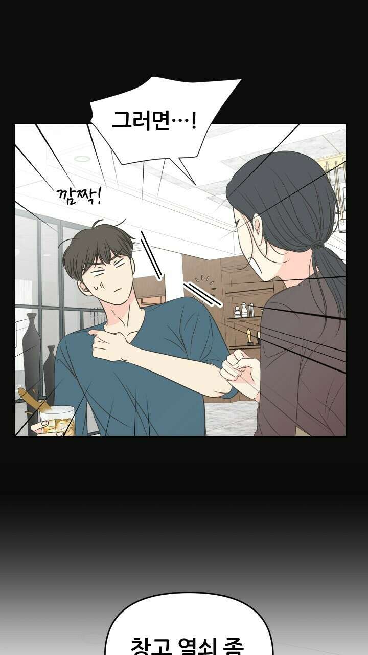 좋아질까 사랑일까 26화 13