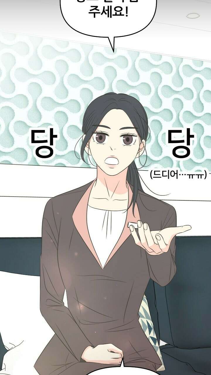 좋아질까 사랑일까 26화 14