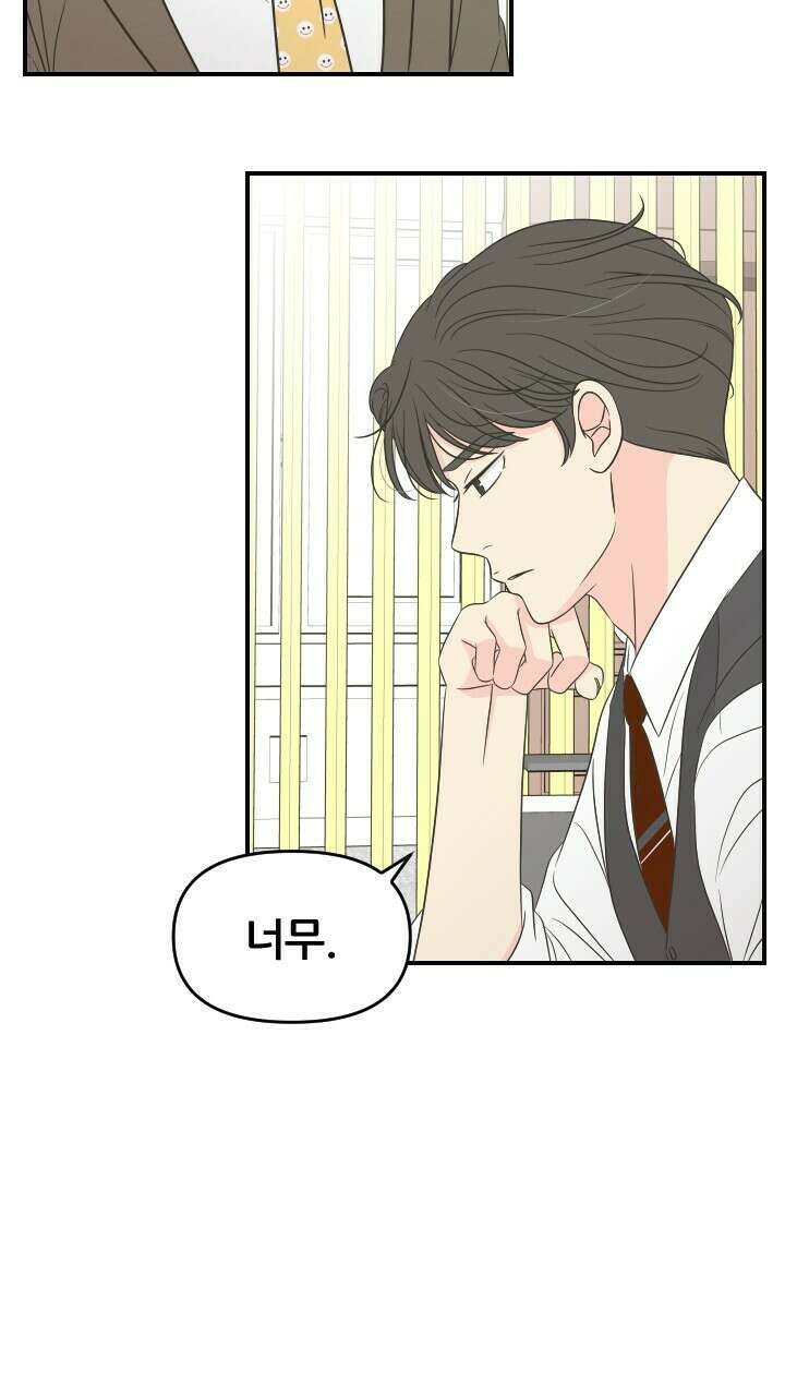 좋아질까 사랑일까 26화 27