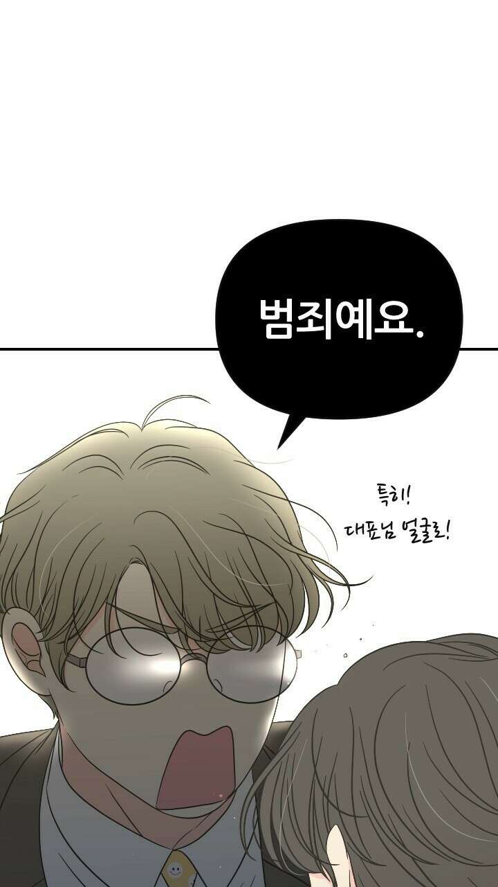 좋아질까 사랑일까 26화 29