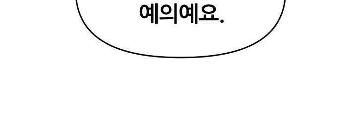좋아질까 사랑일까 26화 41