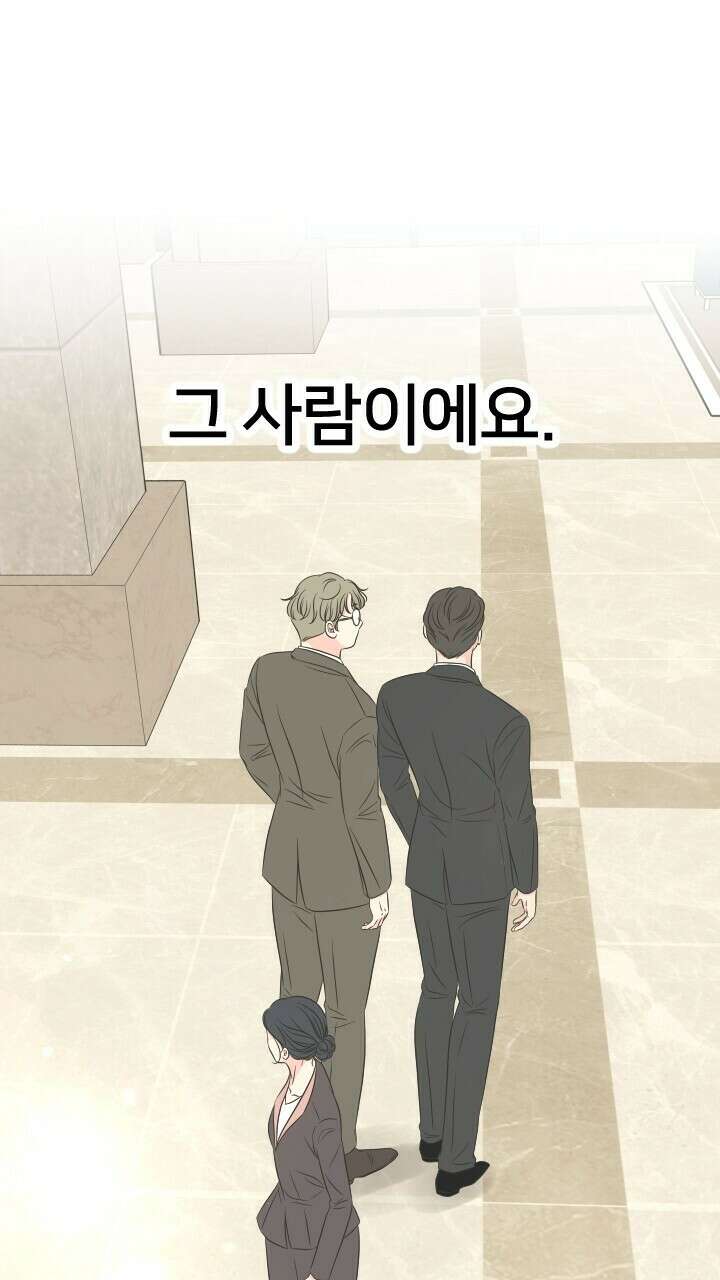 좋아질까 사랑일까 26화 47