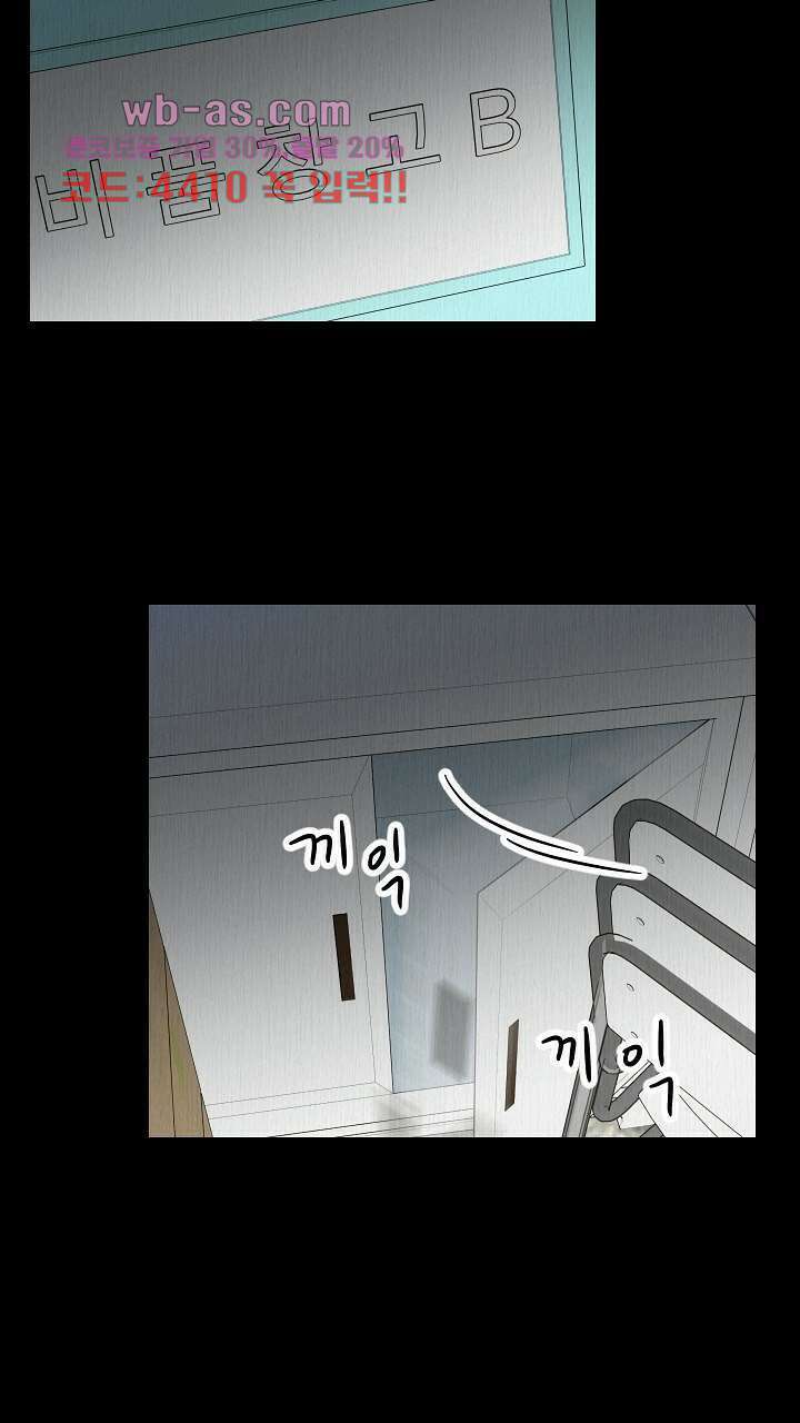 좋아질까 사랑일까 26화 50