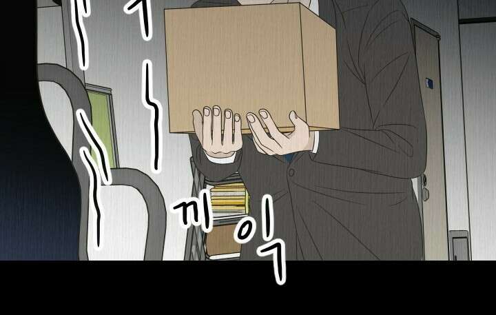 좋아질까 사랑일까 26화 52