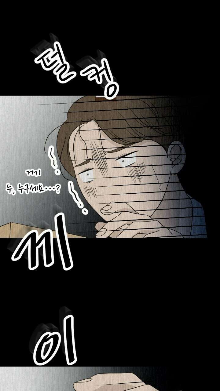 좋아질까 사랑일까 26화 53
