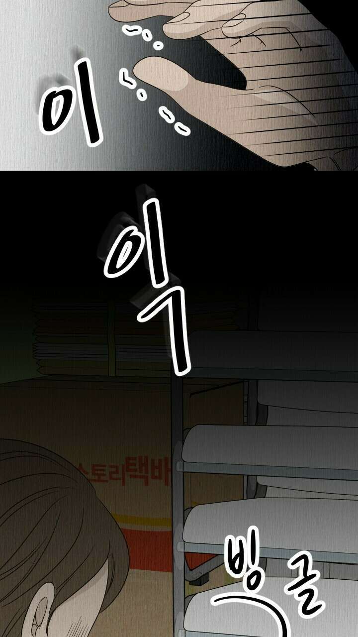 좋아질까 사랑일까 26화 54