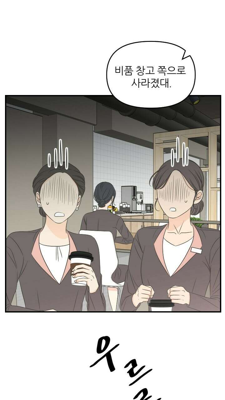 좋아질까 사랑일까 26화 58