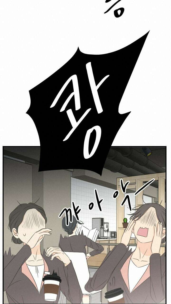 좋아질까 사랑일까 26화 59