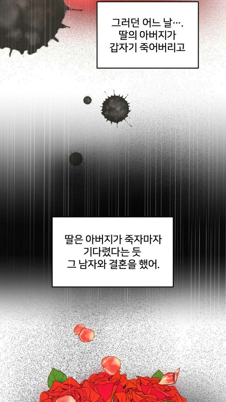 좋아질까 사랑일까 26화 66