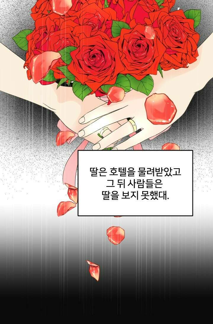 좋아질까 사랑일까 26화 67