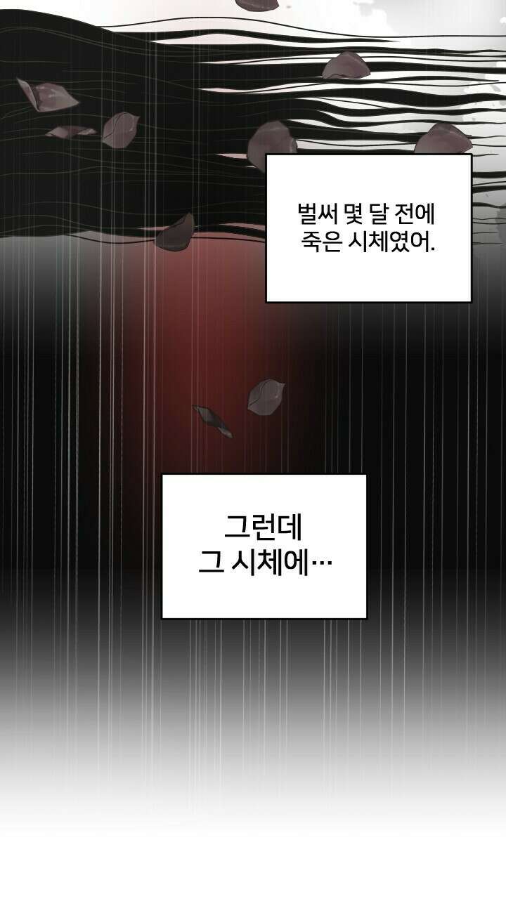 좋아질까 사랑일까 26화 71