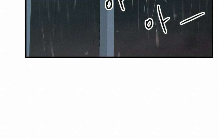 좋아질까 사랑일까 26화 79