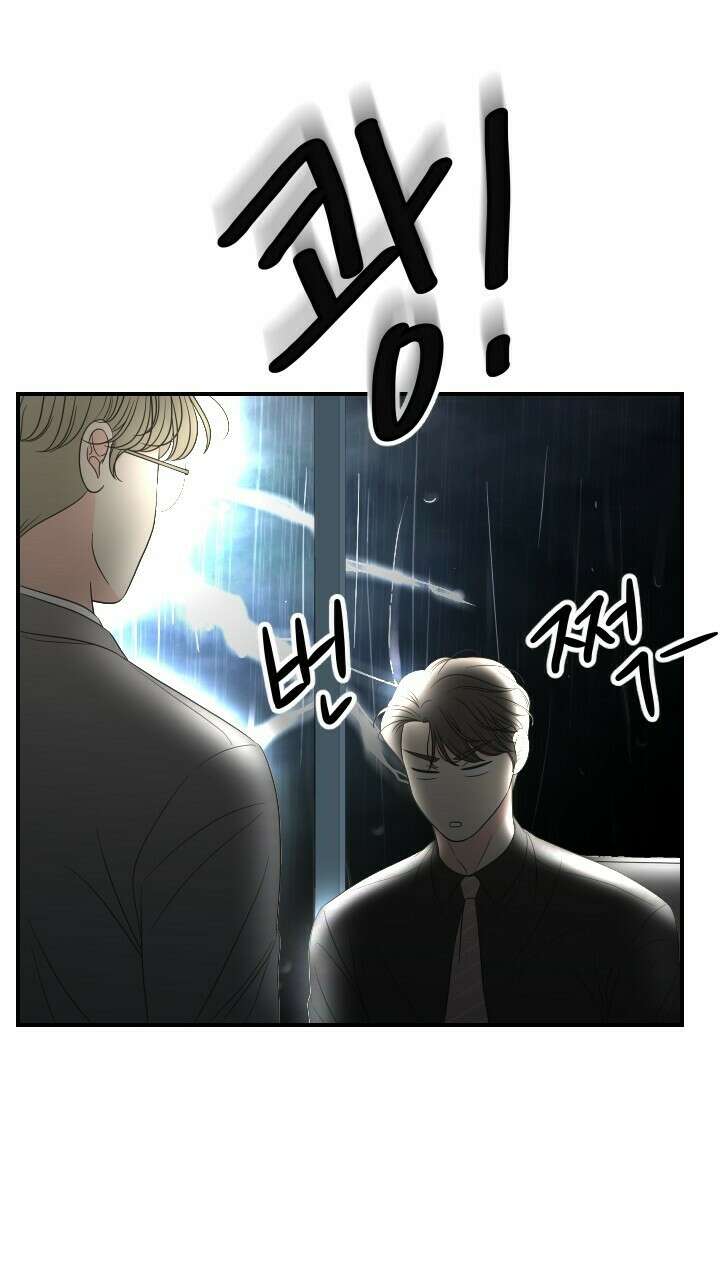좋아질까 사랑일까 26화 82