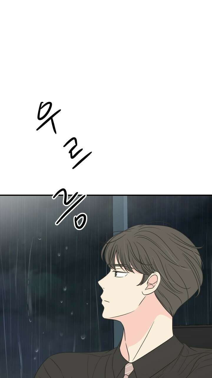 좋아질까 사랑일까 26화 87