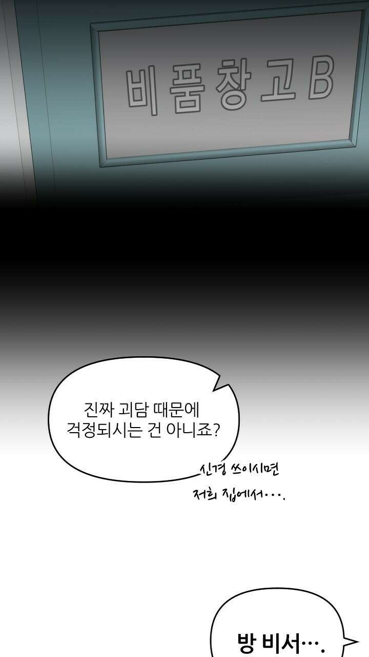 좋아질까 사랑일까 26화 90