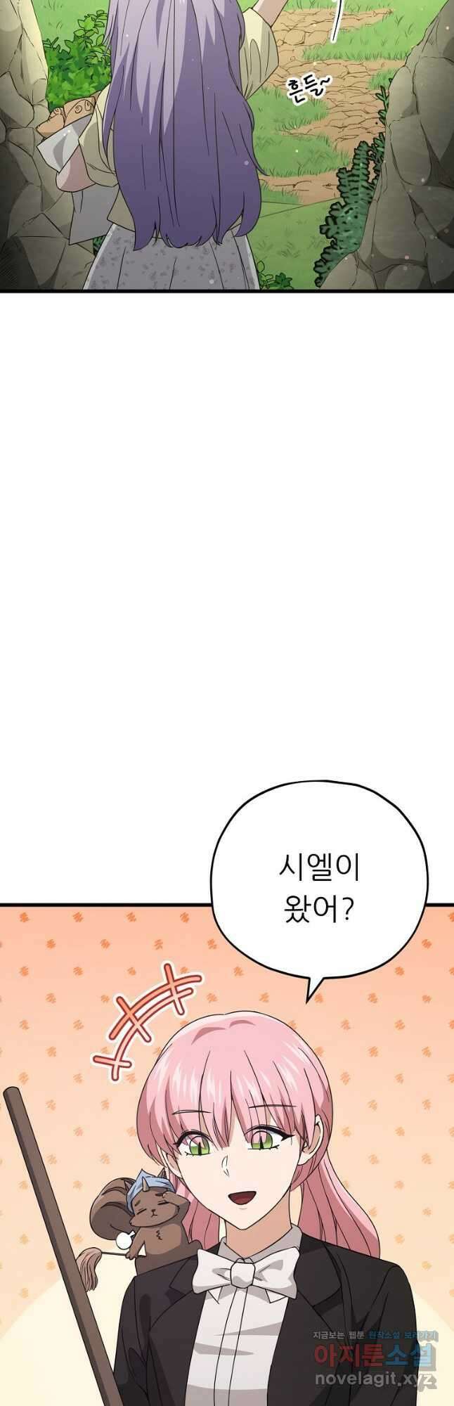 아빠가 너무 강함 143화 3