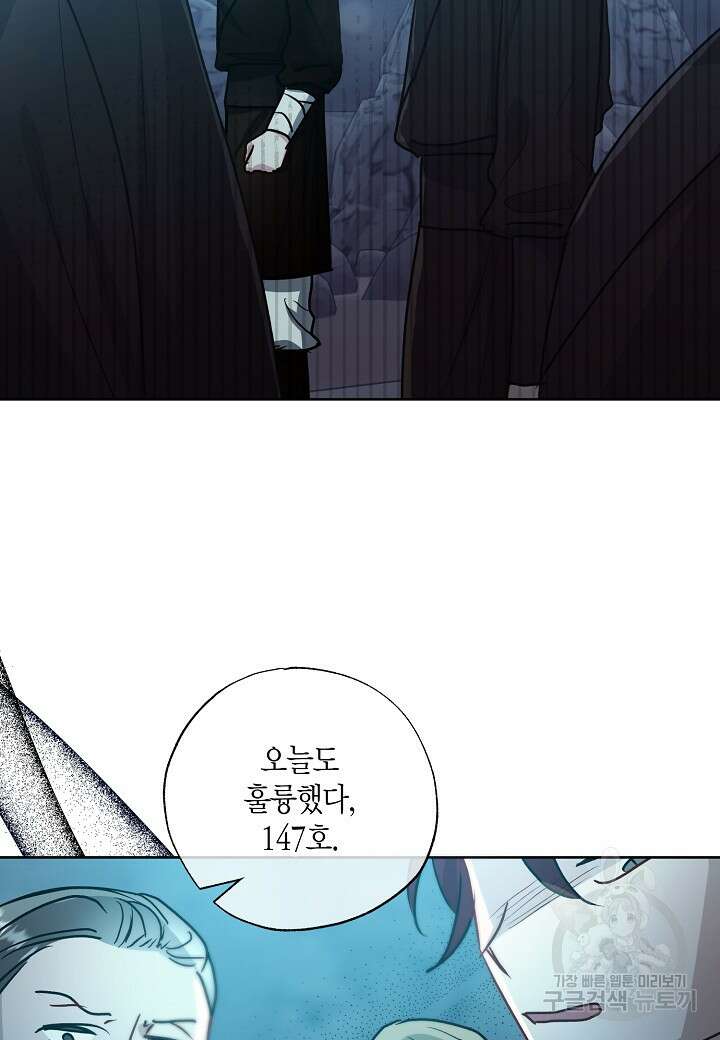착하게 살고 싶었답니다 38화 15