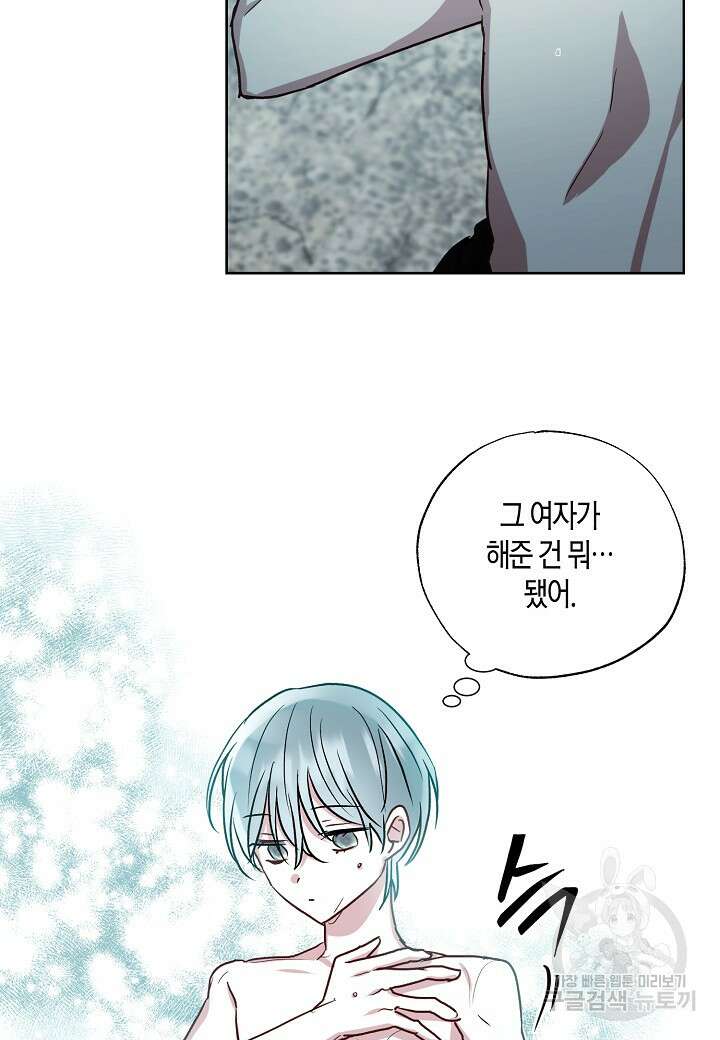 착하게 살고 싶었답니다 38화 21