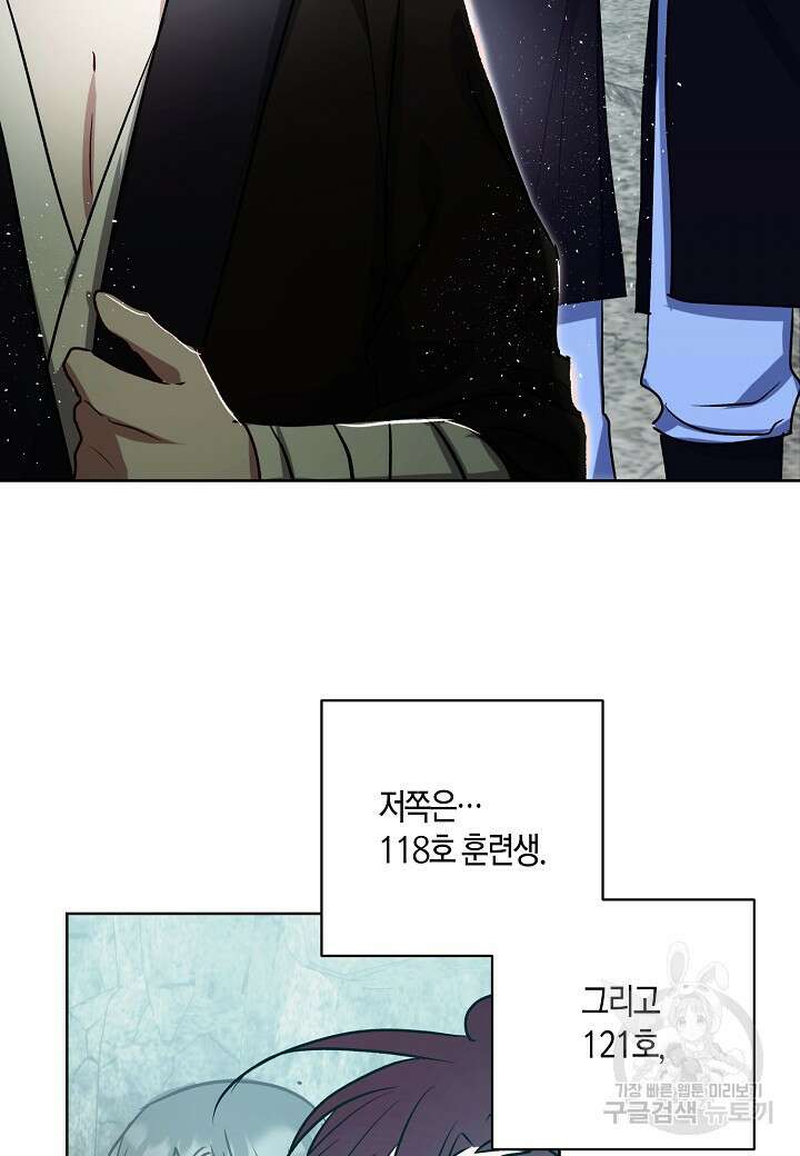 착하게 살고 싶었답니다 38화 25