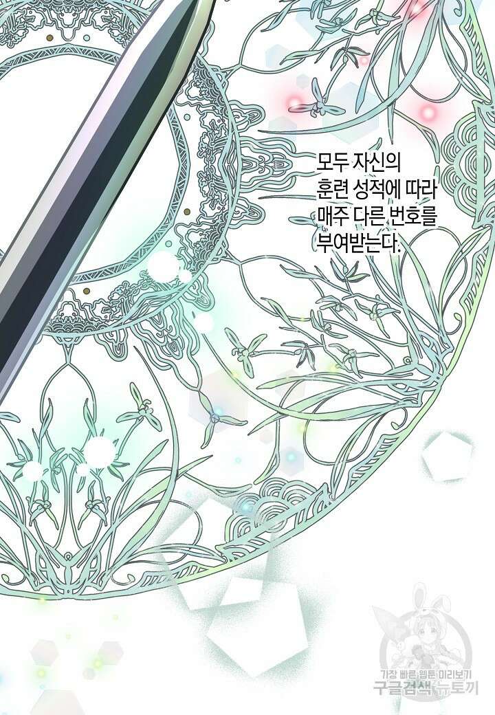 착하게 살고 싶었답니다 38화 29
