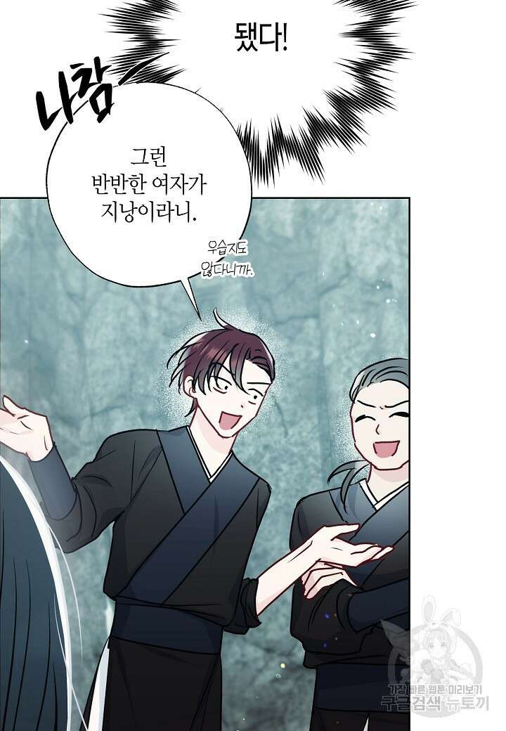 착하게 살고 싶었답니다 38화 37