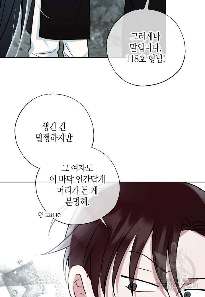 착하게 살고 싶었답니다 38화 38