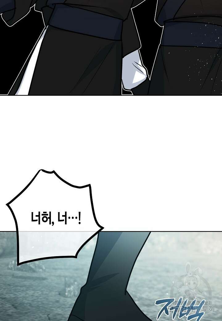 착하게 살고 싶었답니다 38화 52