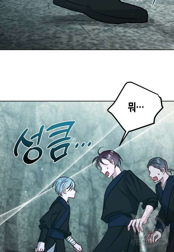 착하게 살고 싶었답니다 38화 53