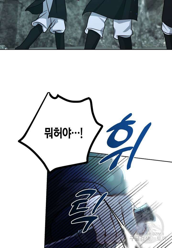 착하게 살고 싶었답니다 38화 54