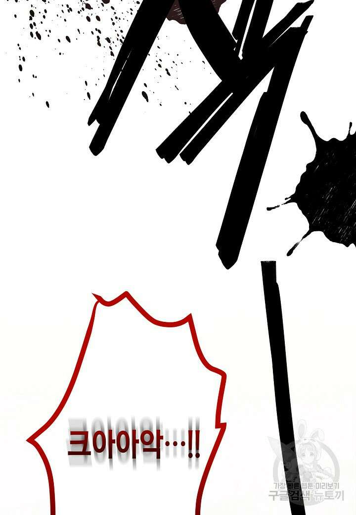 착하게 살고 싶었답니다 38화 62