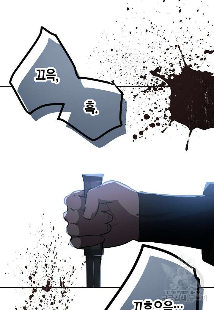 착하게 살고 싶었답니다 38화 67