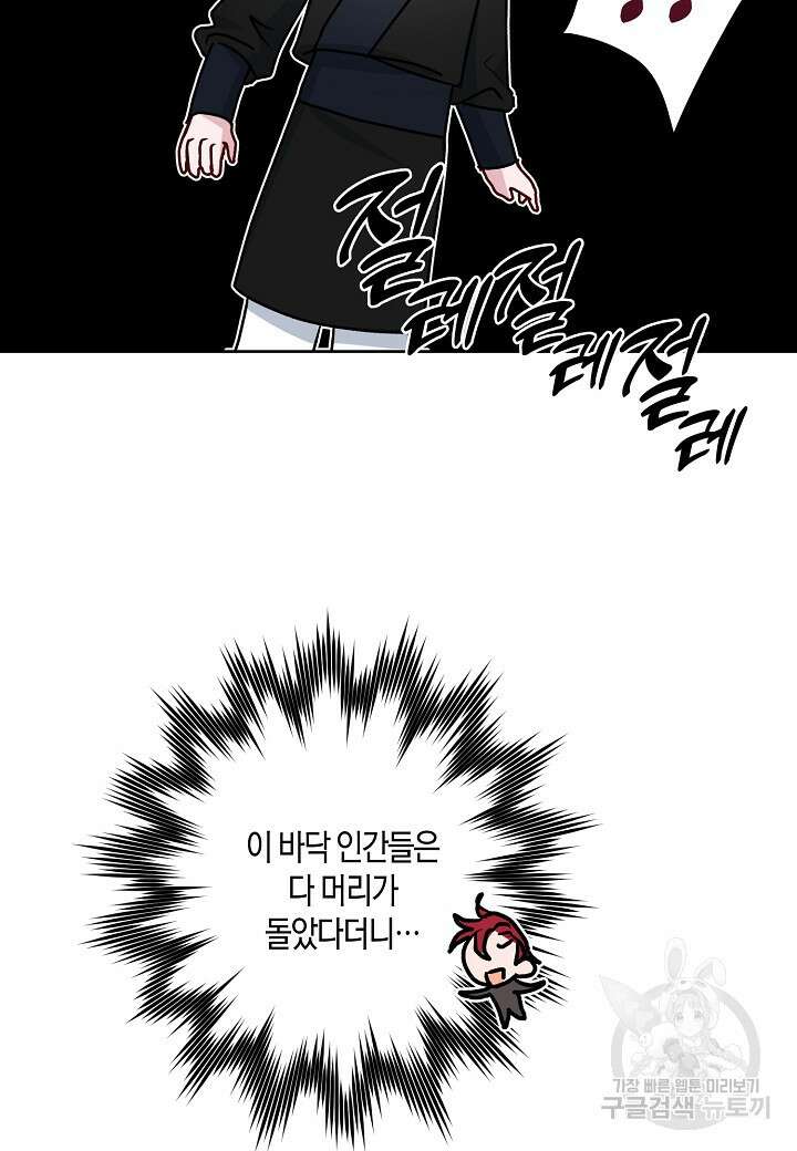 착하게 살고 싶었답니다 38화 78