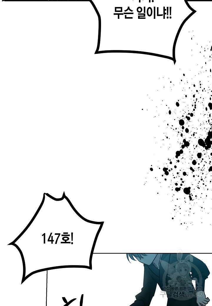 착하게 살고 싶었답니다 38화 81