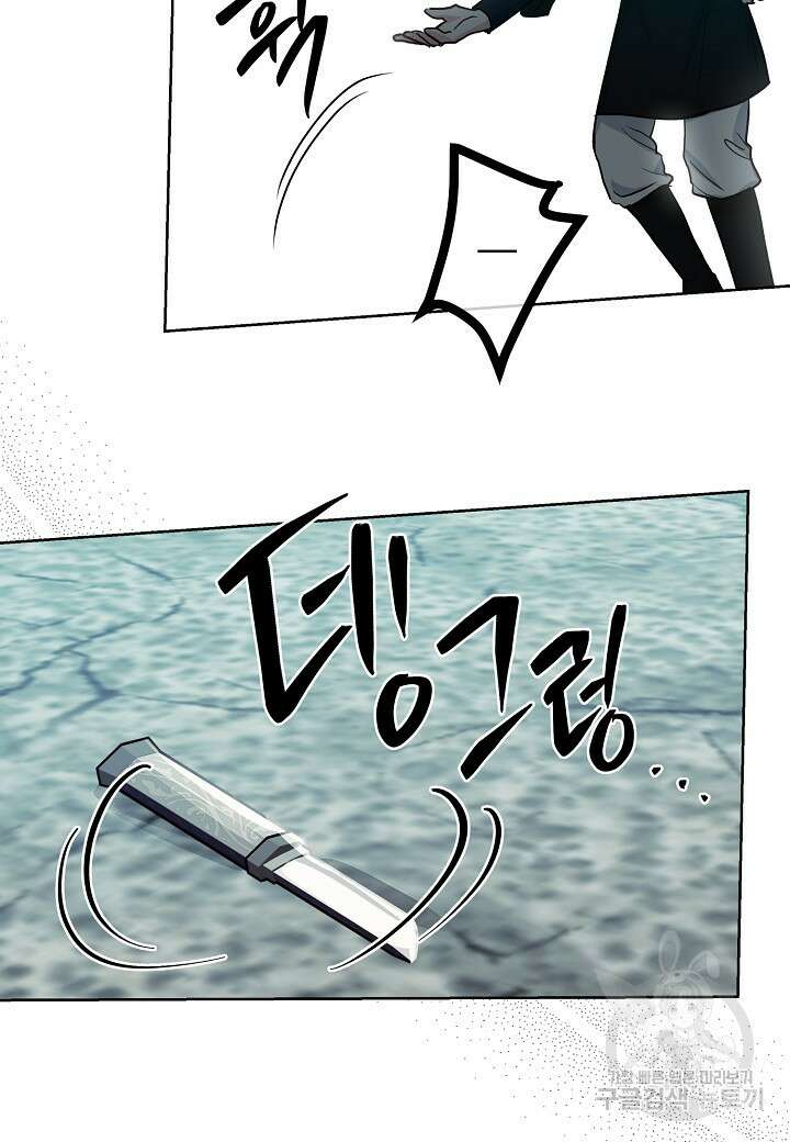 착하게 살고 싶었답니다 38화 82