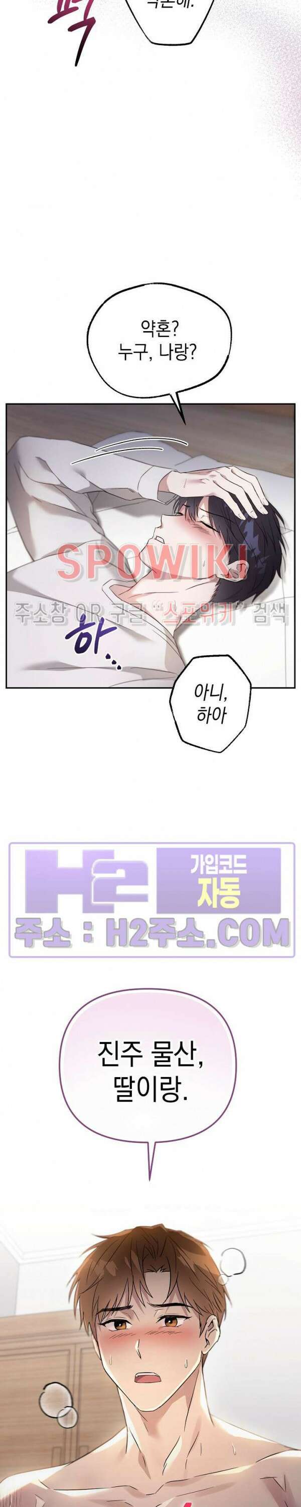 막장드라마 1화 3