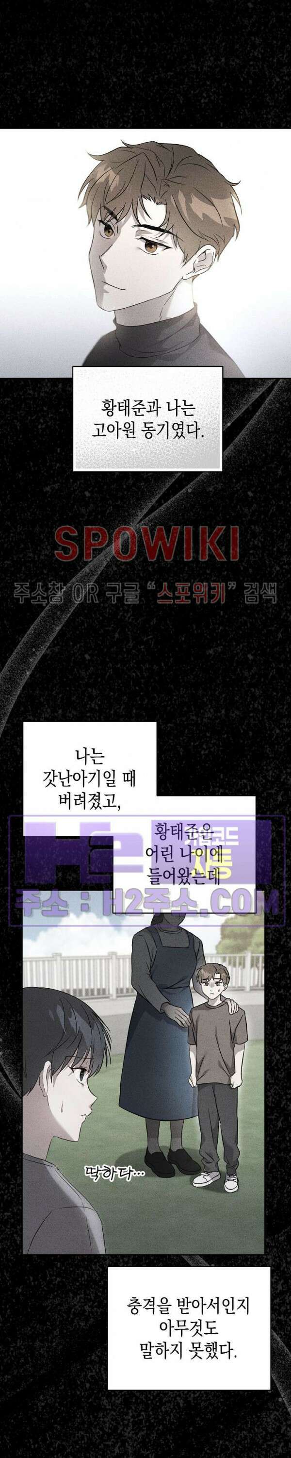 막장드라마 1화 5