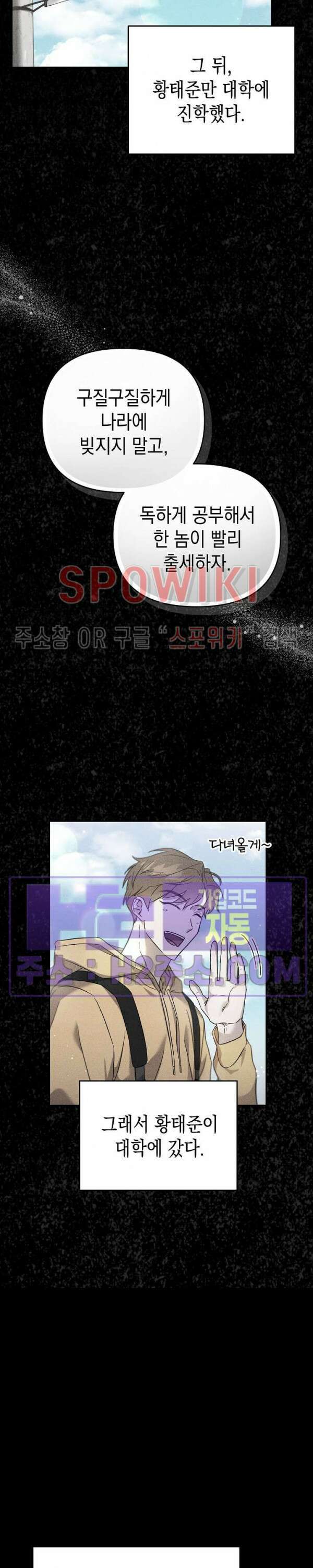 막장드라마 1화 8